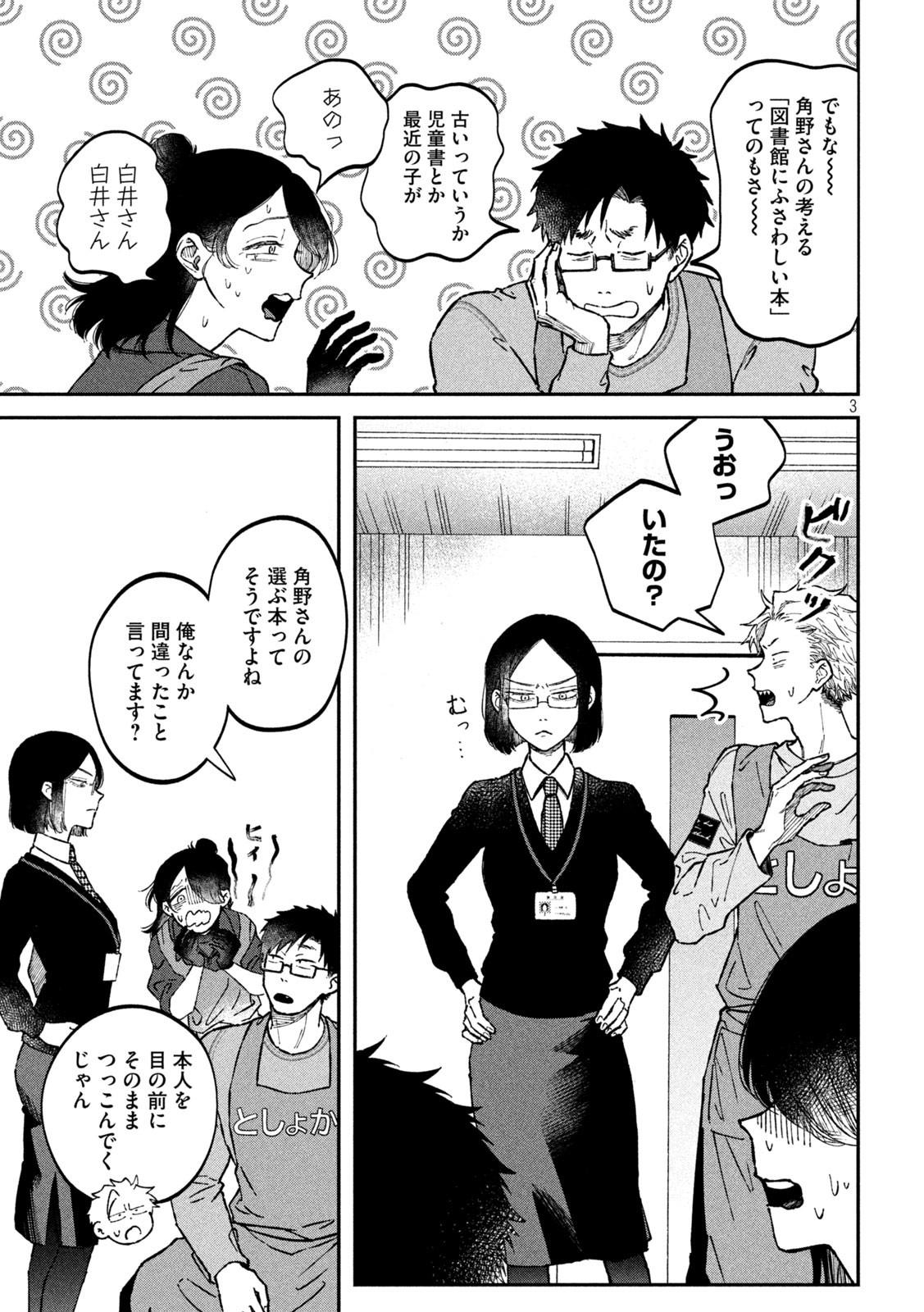 Zeikin de Katta Hon Chap 22 - Next Chap 23