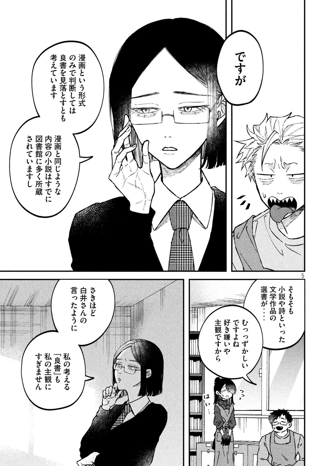 Zeikin de Katta Hon Chap 22 - Next Chap 23