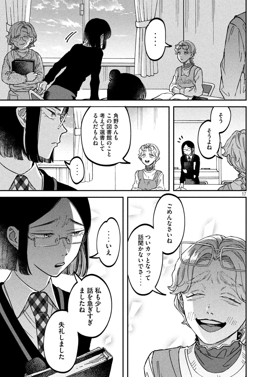 Zeikin de Katta Hon Chap 23 - Next Chap 24