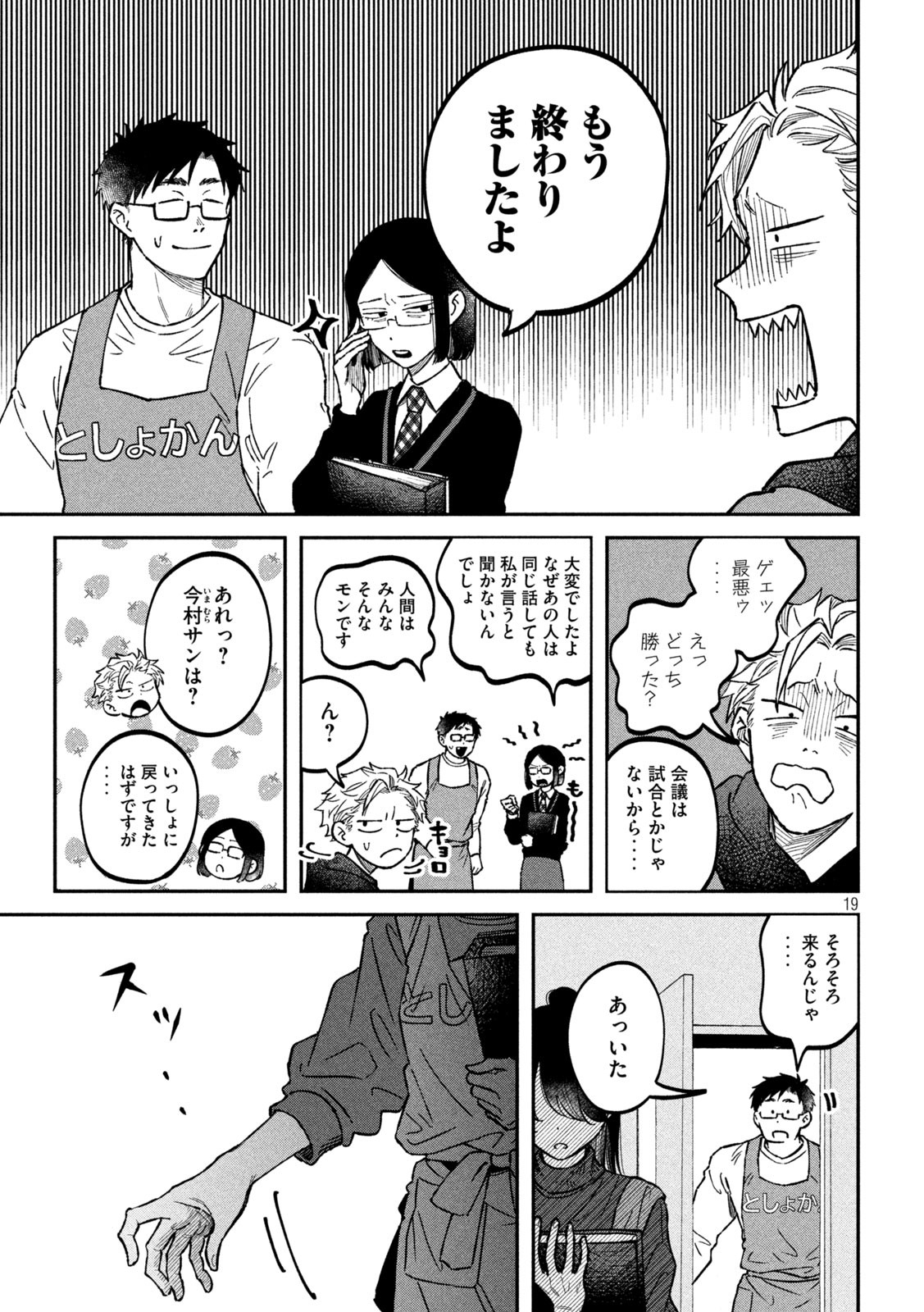 Zeikin de Katta Hon Chap 23 - Next Chap 24