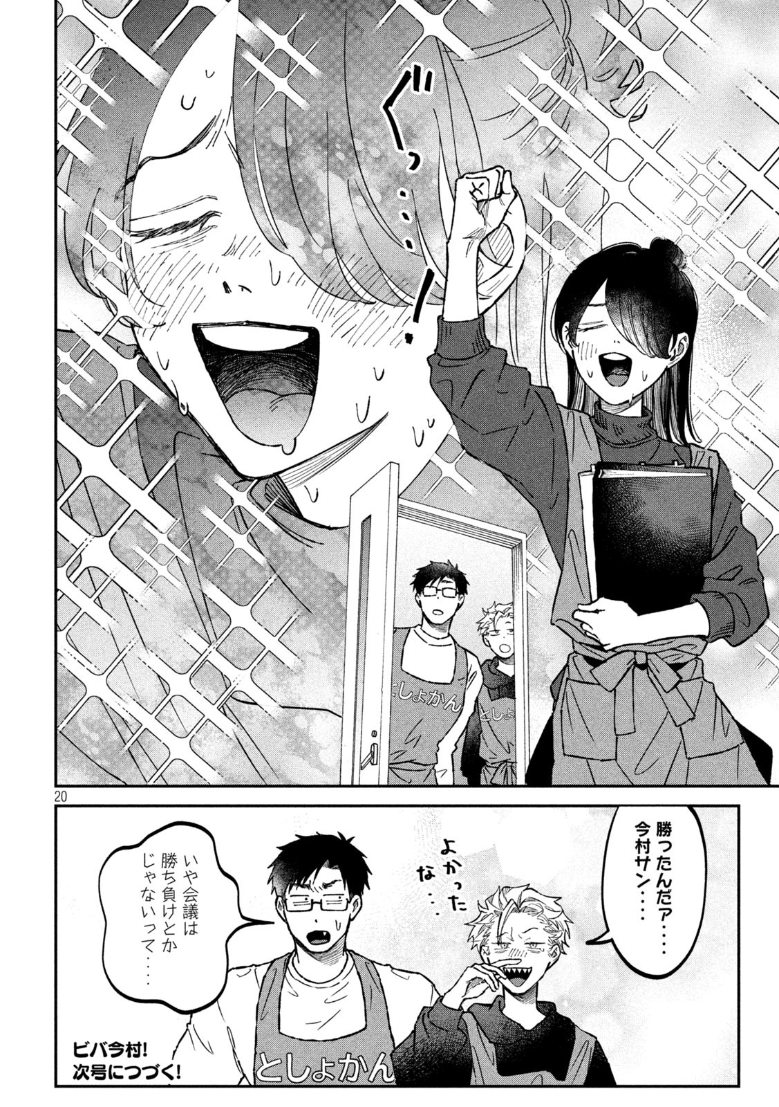 Zeikin de Katta Hon Chap 23 - Next Chap 24