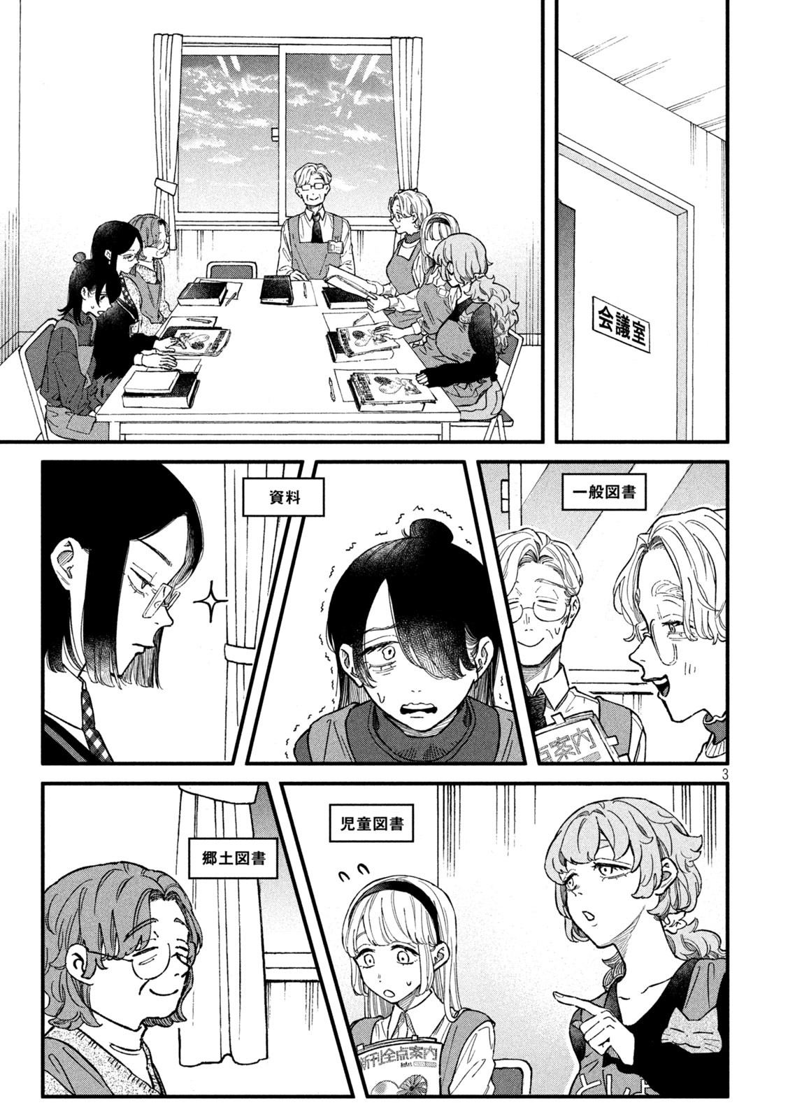 Zeikin de Katta Hon Chap 23 - Next Chap 24