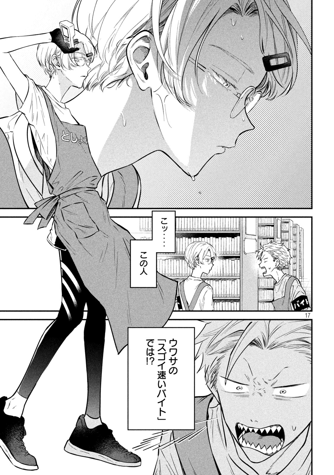 Zeikin de Katta Hon Chap 48 - Next Chap 49