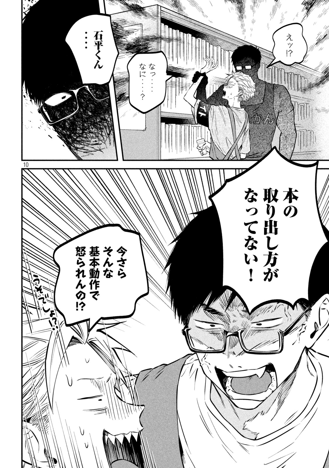 Zeikin de Katta Hon Chap 48 - Next Chap 49