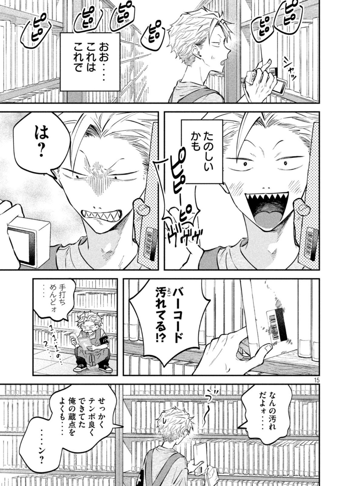Zeikin de Katta Hon Chap 49 - Next Chap 50