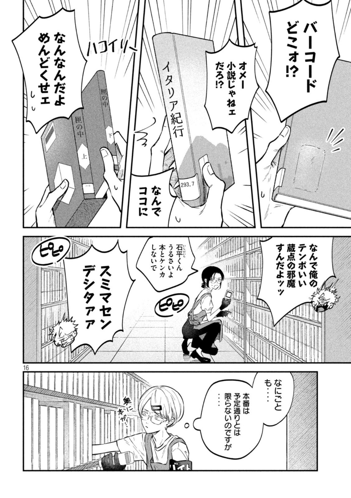 Zeikin de Katta Hon Chap 49 - Next Chap 50