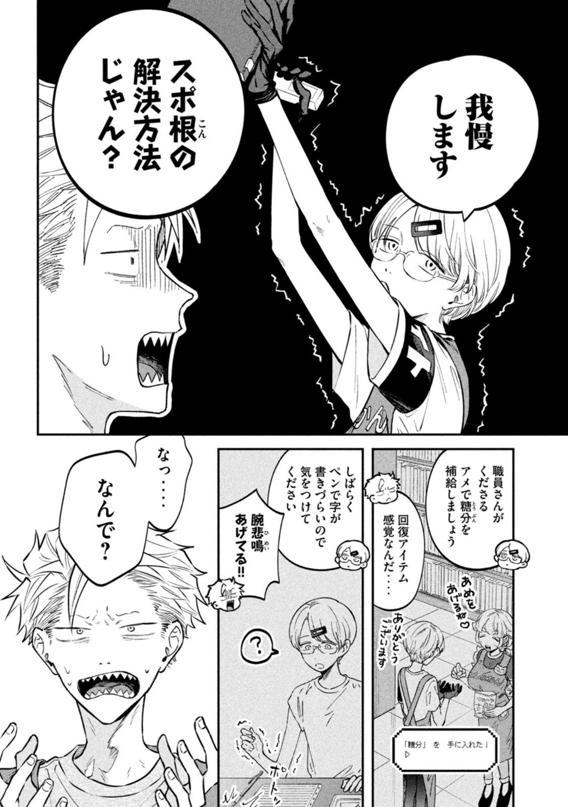 Zeikin de Katta Hon Chap 49 - Next Chap 50