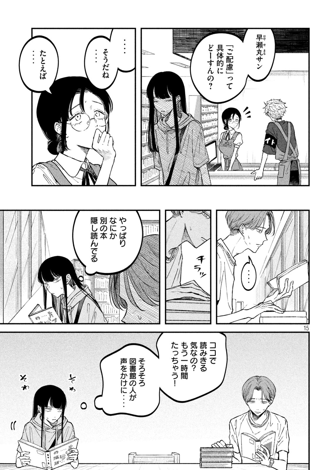 Zeikin de Katta Hon Chap 44 - Next Chap 45