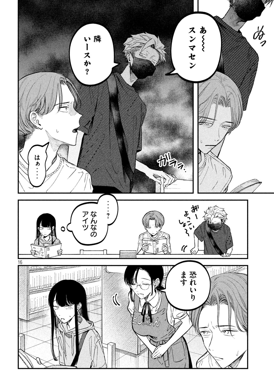 Zeikin de Katta Hon Chap 44 - Next Chap 45