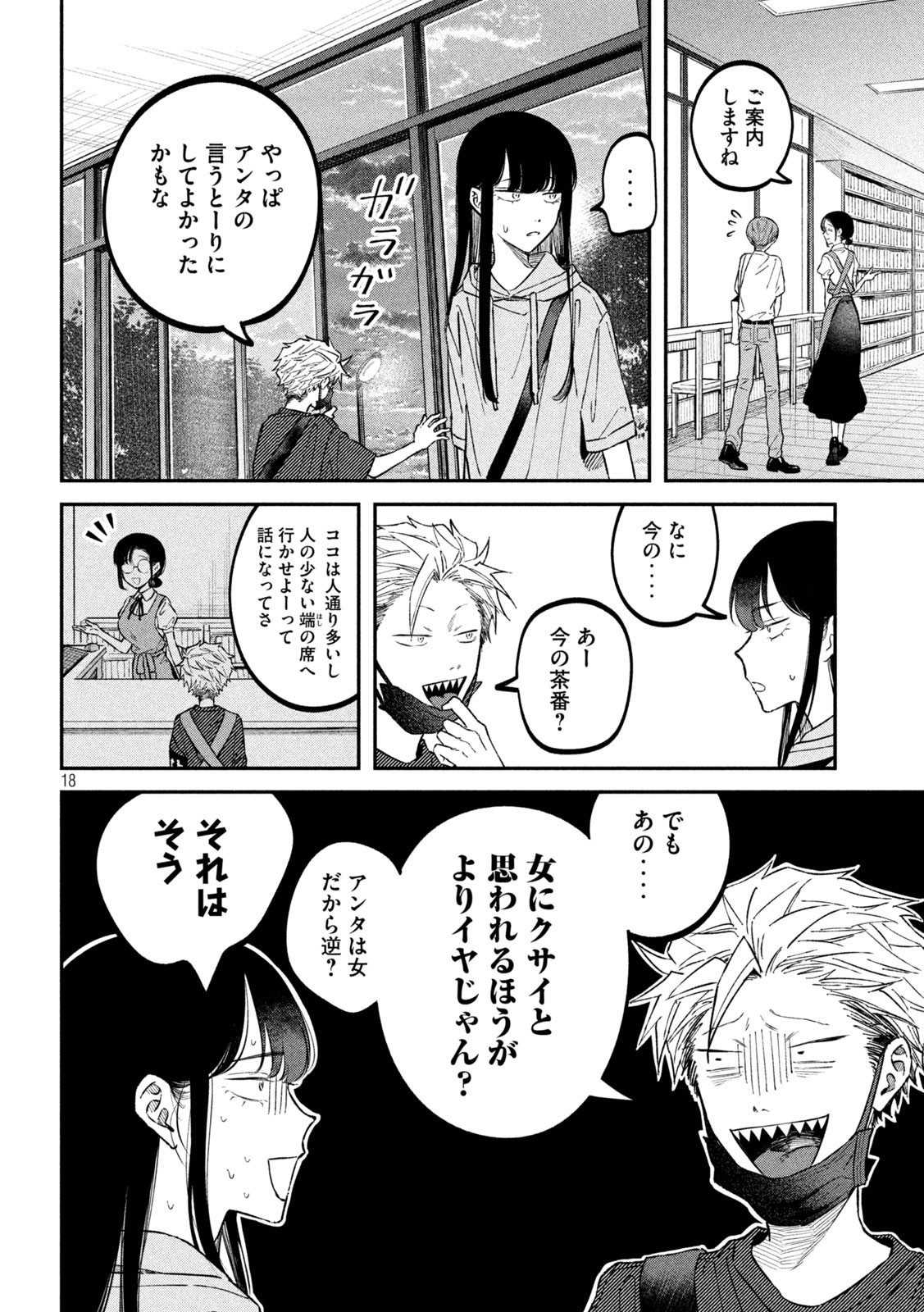 Zeikin de Katta Hon Chap 44 - Next Chap 45