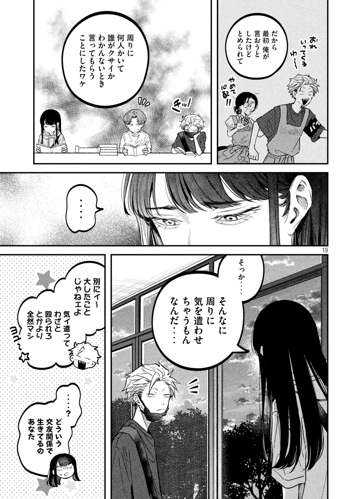 Zeikin de Katta Hon Chap 44 - Next Chap 45