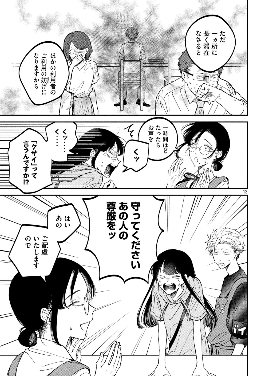 Zeikin de Katta Hon Chap 44 - Next Chap 45