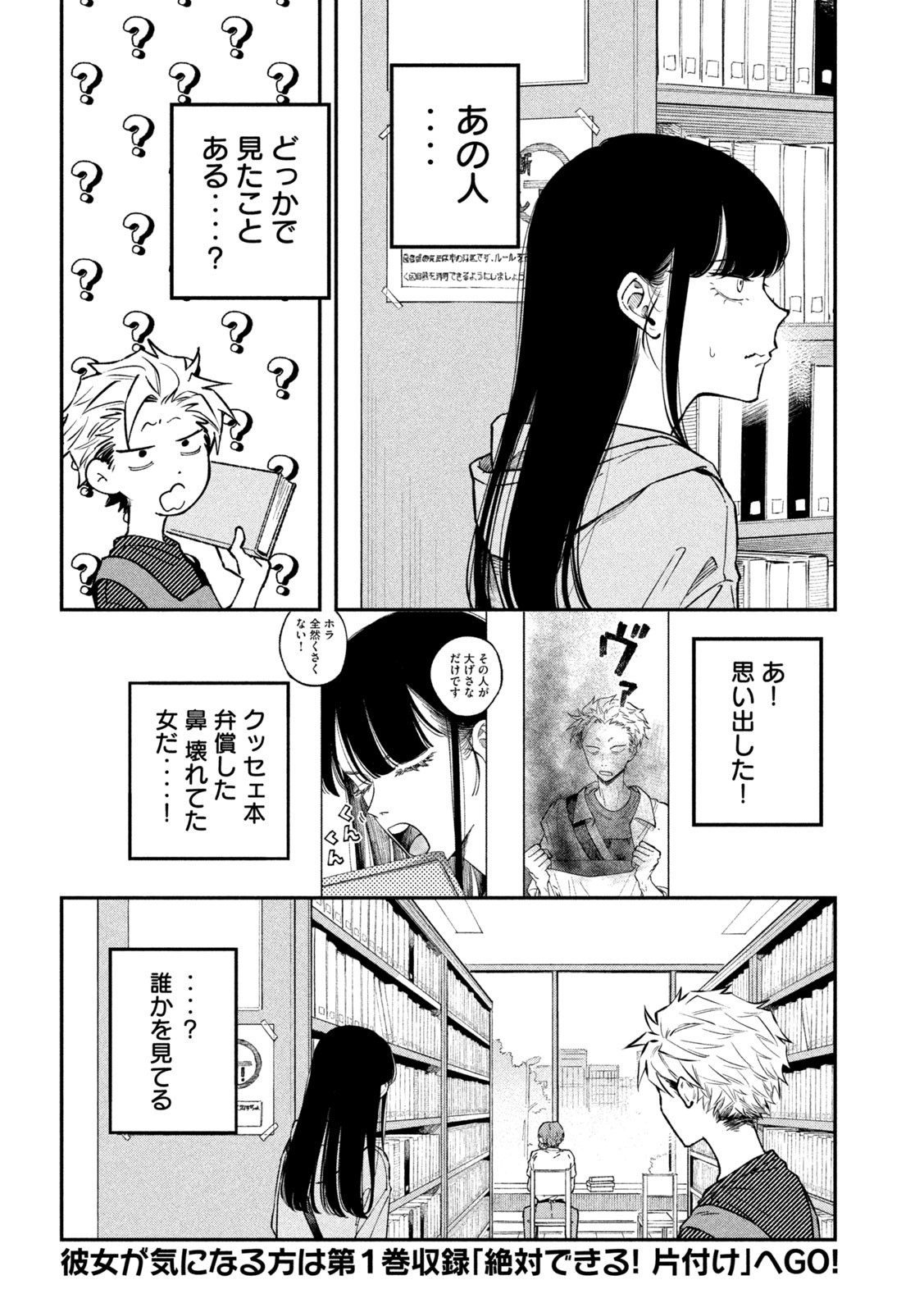 Zeikin de Katta Hon Chap 44 - Next Chap 45