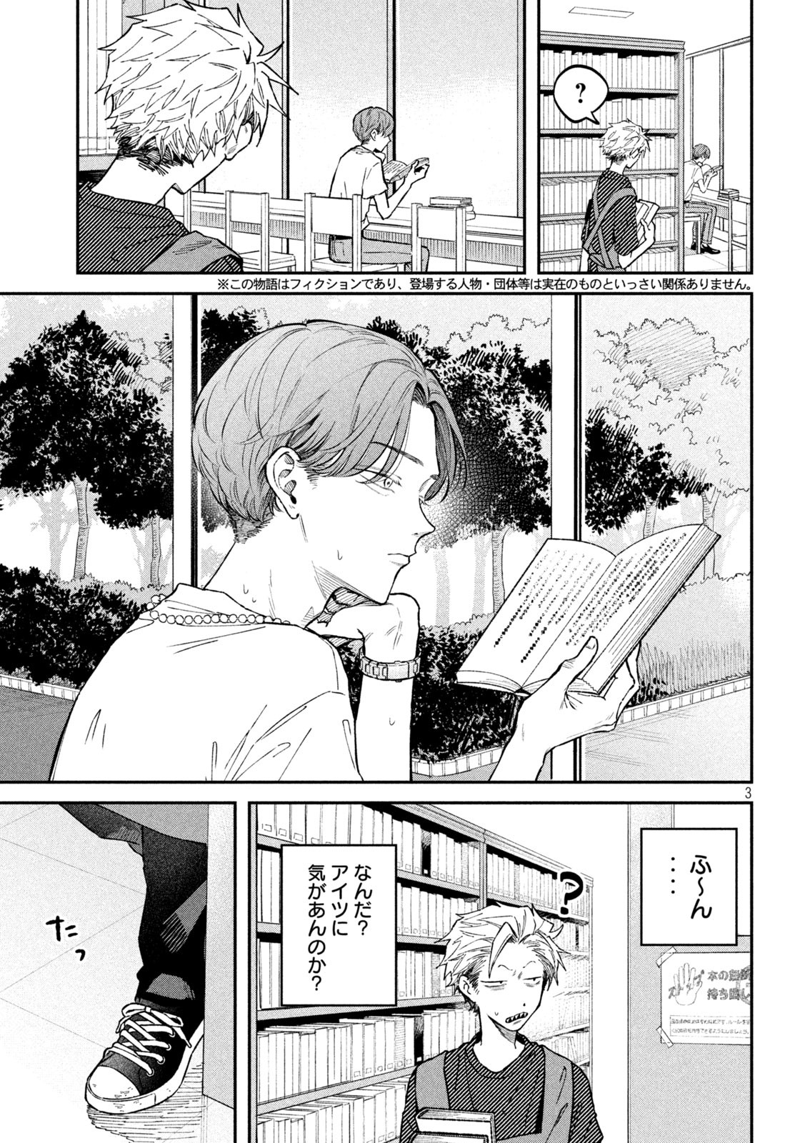 Zeikin de Katta Hon Chap 44 - Next Chap 45