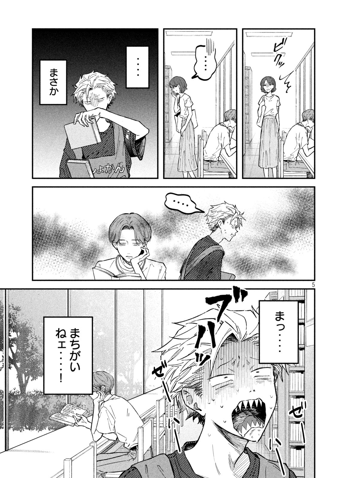 Zeikin de Katta Hon Chap 44 - Next Chap 45