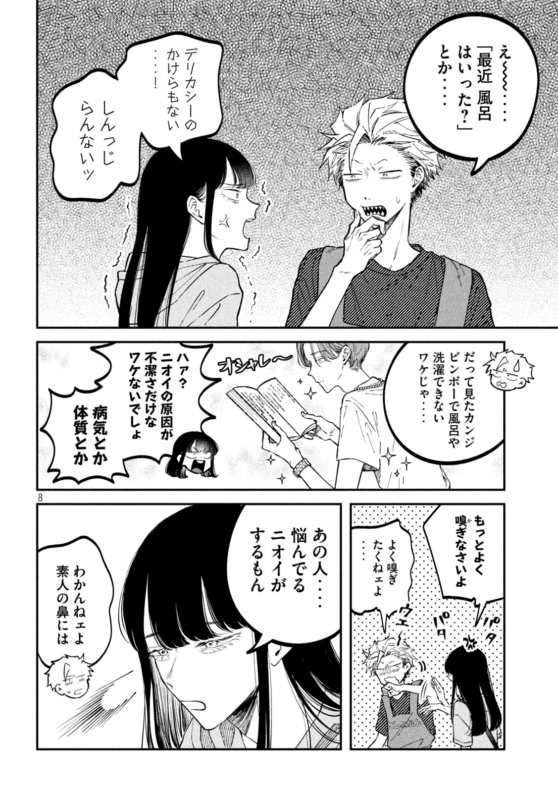 Zeikin de Katta Hon Chap 44 - Next Chap 45