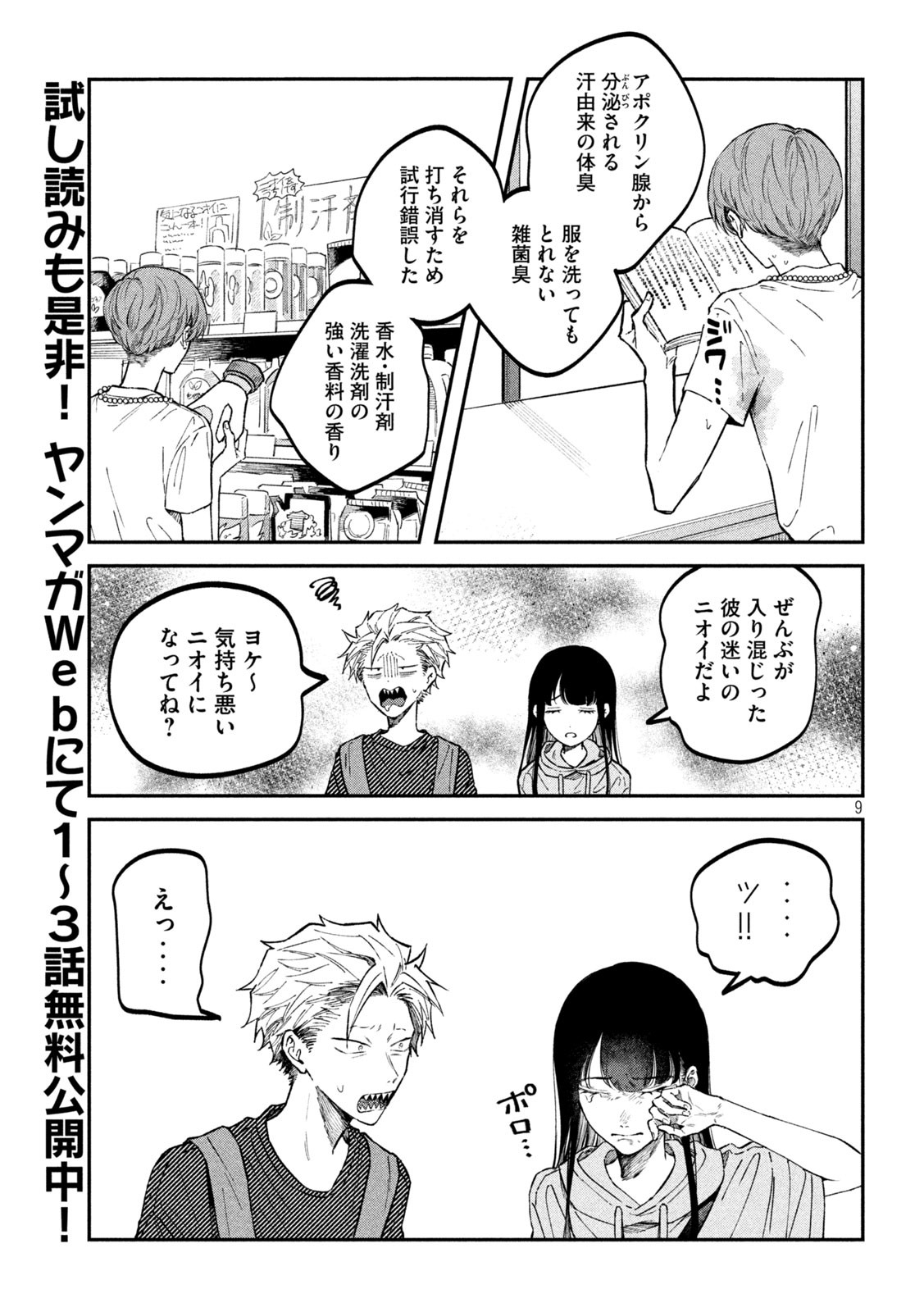 Zeikin de Katta Hon Chap 44 - Next Chap 45