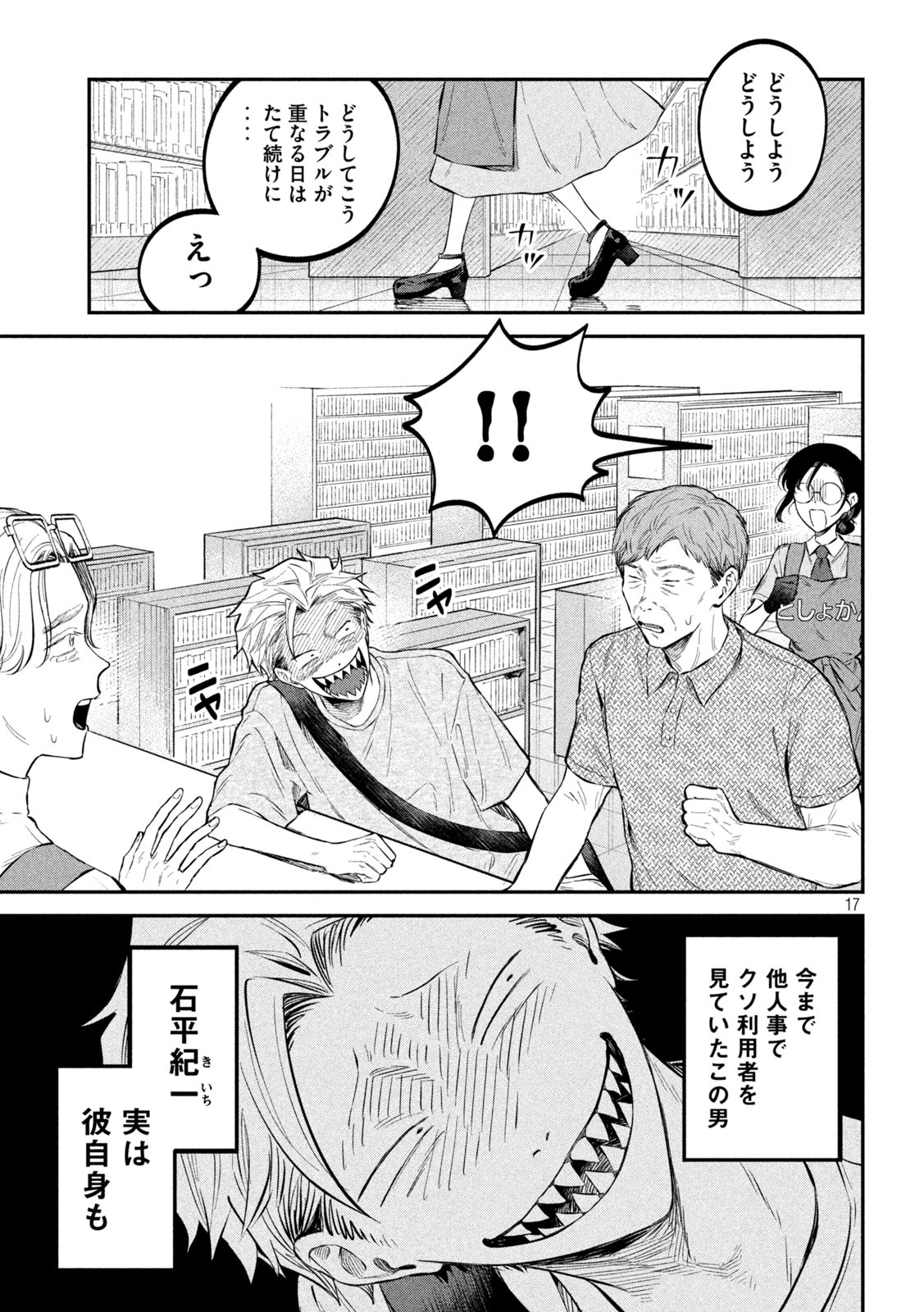 Zeikin de Katta Hon Chap 45 - Next Chap 46