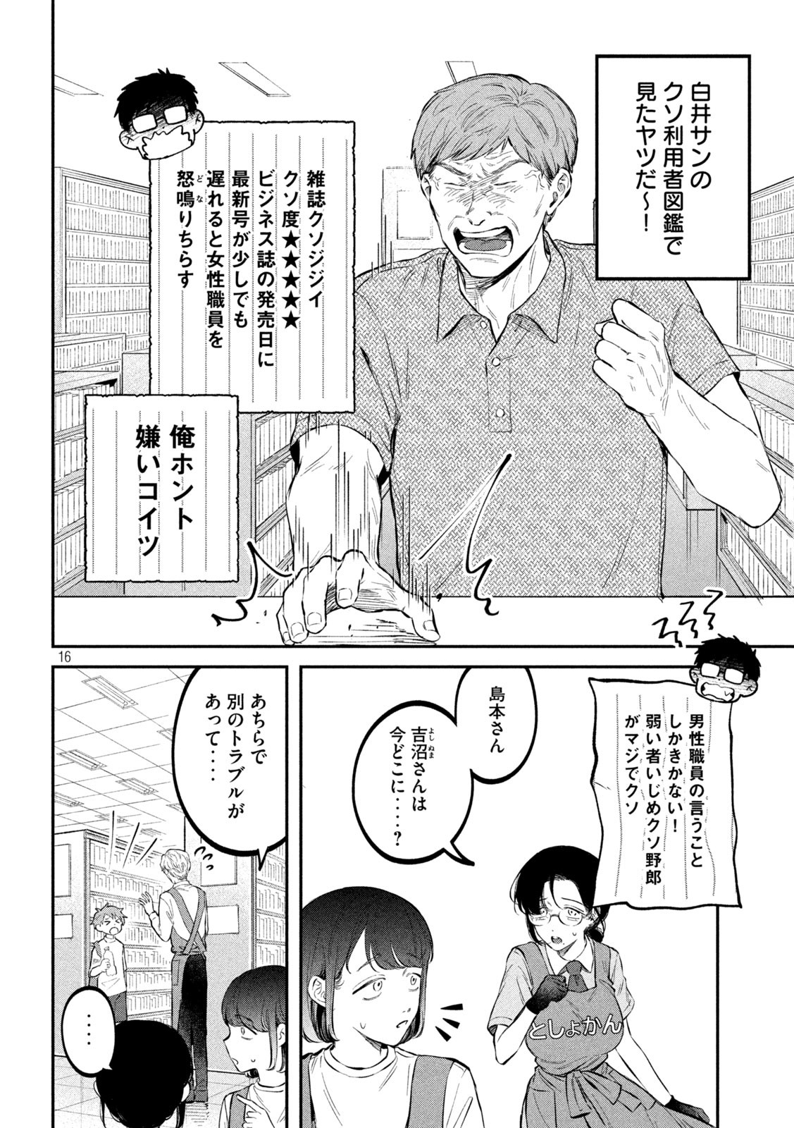 Zeikin de Katta Hon Chap 45 - Next Chap 46
