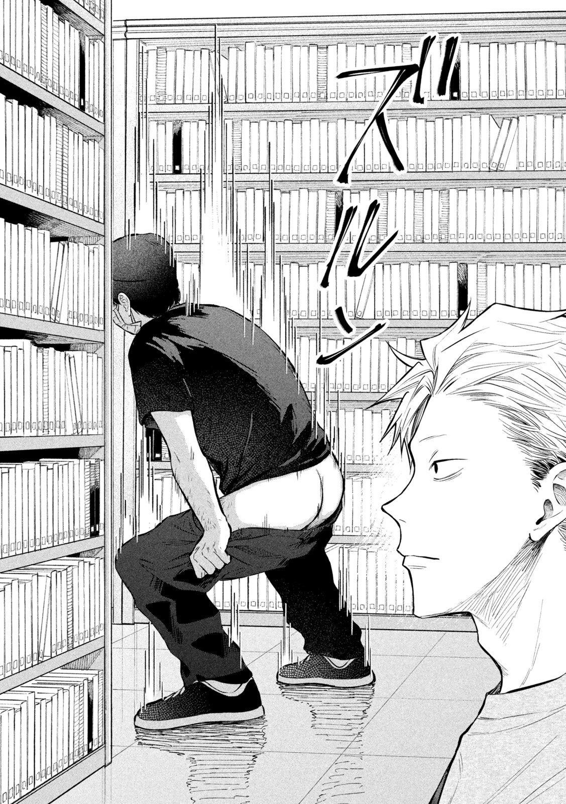Zeikin de Katta Hon Chap 45 - Next Chap 46