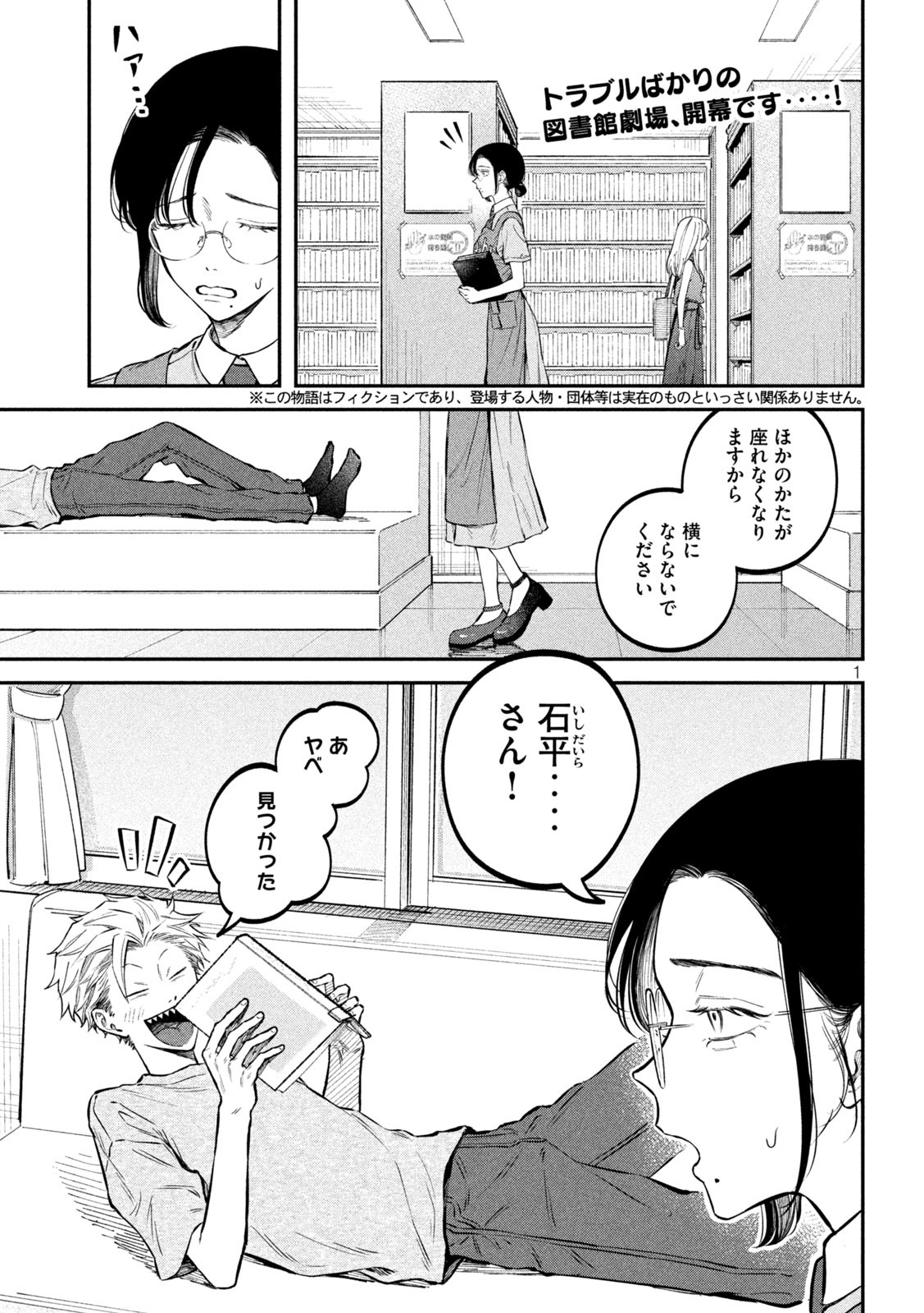 Zeikin de Katta Hon Chap 45 - Next Chap 46