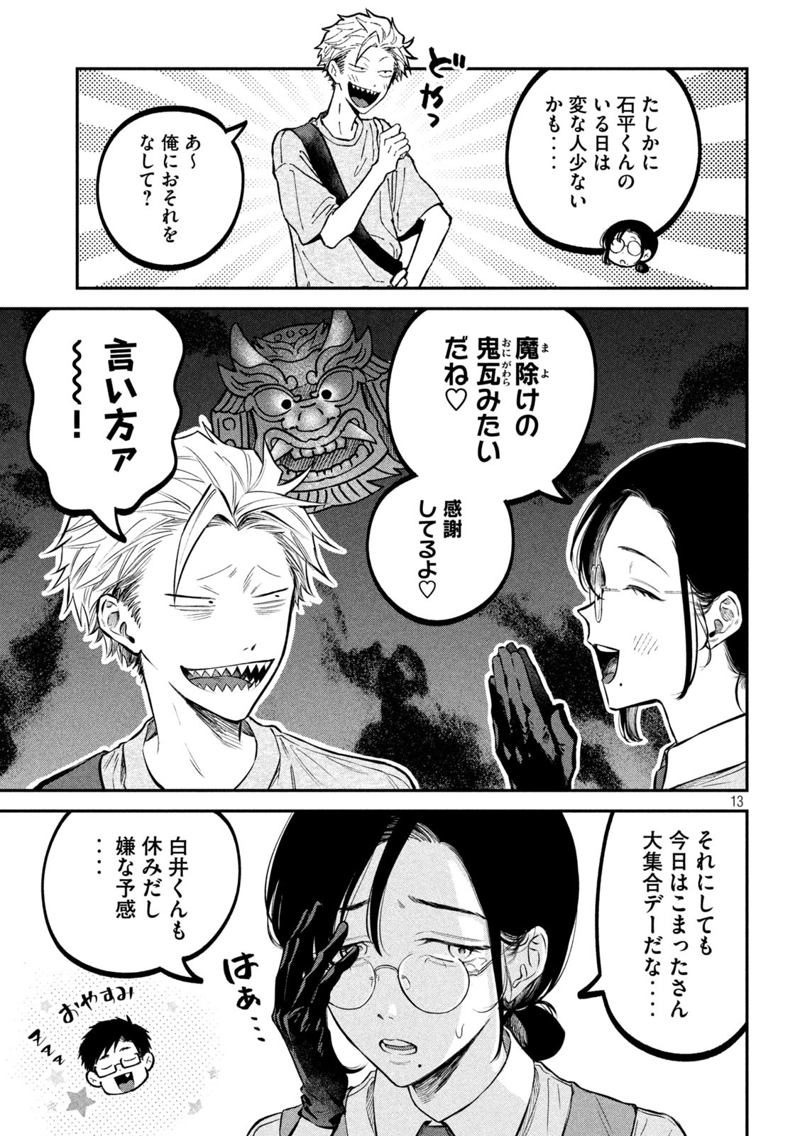 Zeikin de Katta Hon Chap 45 - Next Chap 46