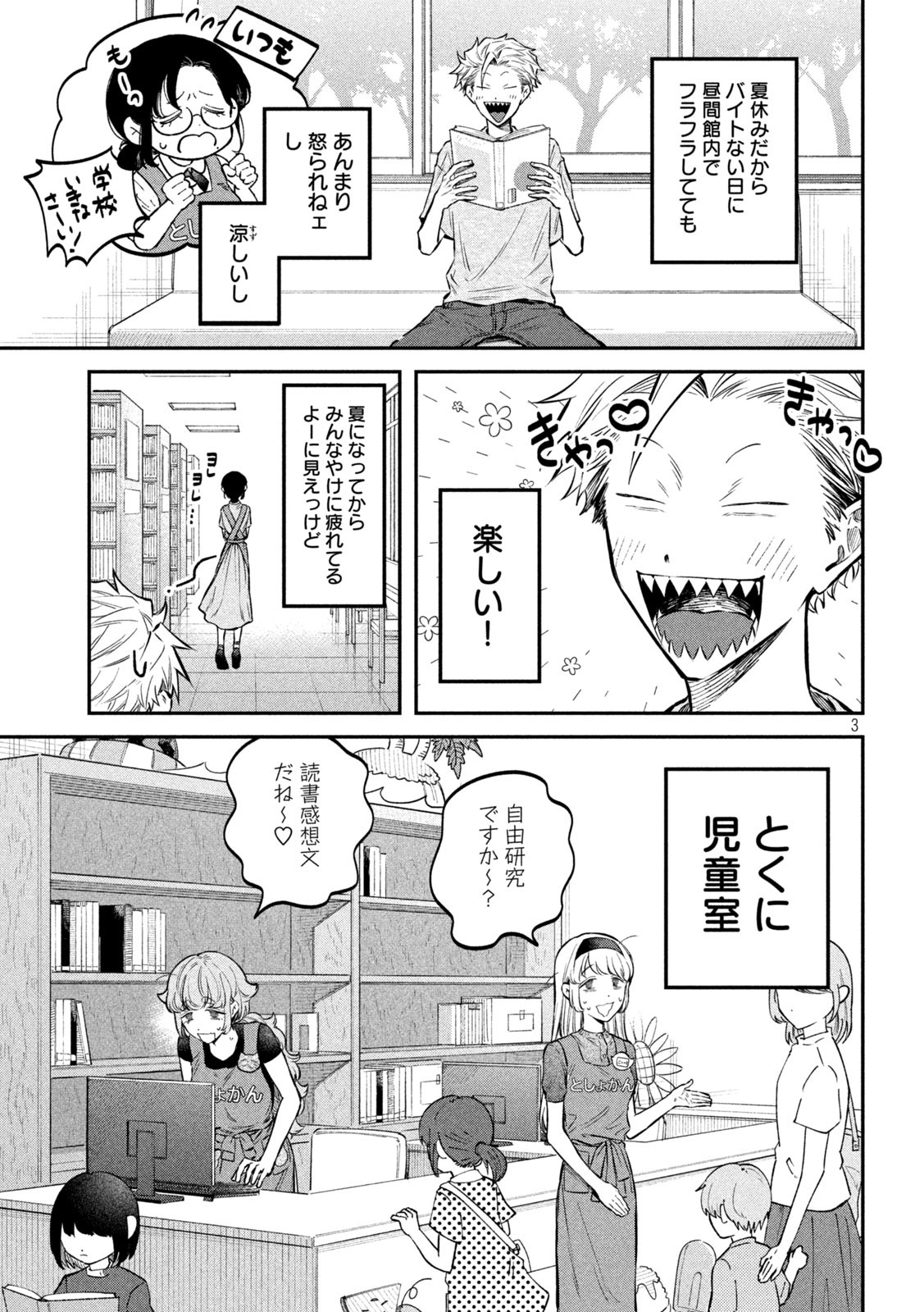 Zeikin de Katta Hon Chap 45 - Next Chap 46