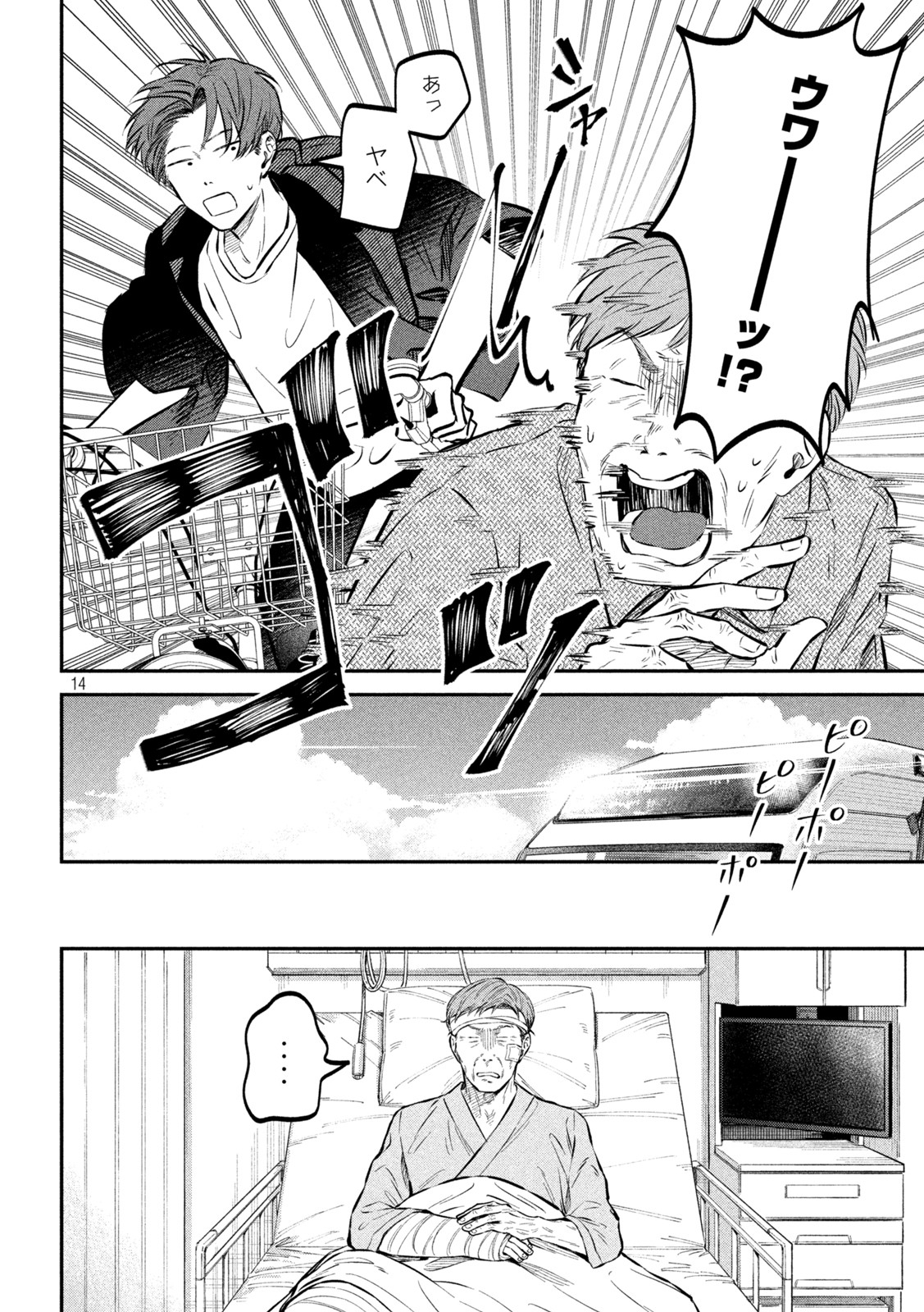 Zeikin de Katta Hon Chap 46 - Next Chap 47