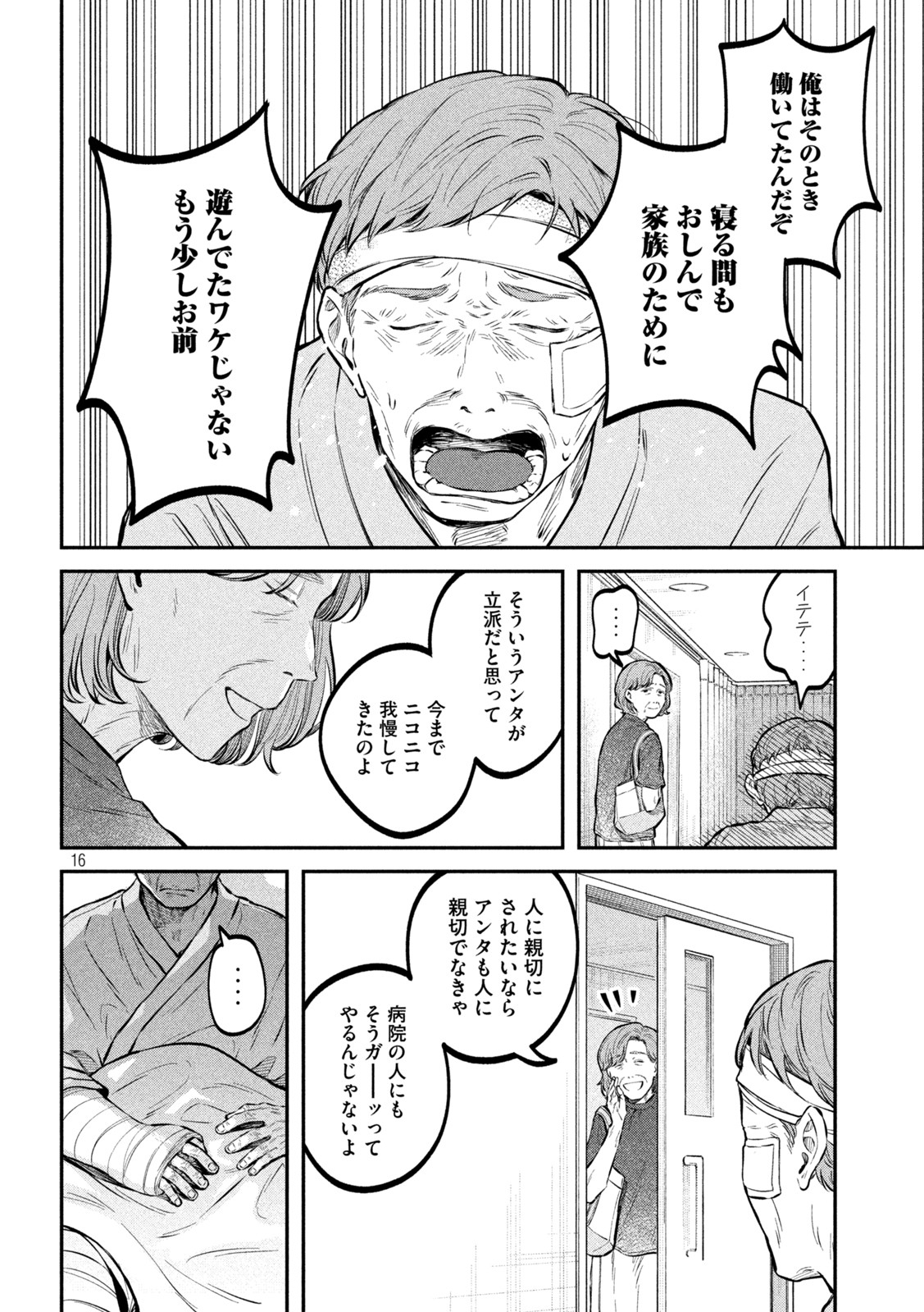 Zeikin de Katta Hon Chap 46 - Next Chap 47