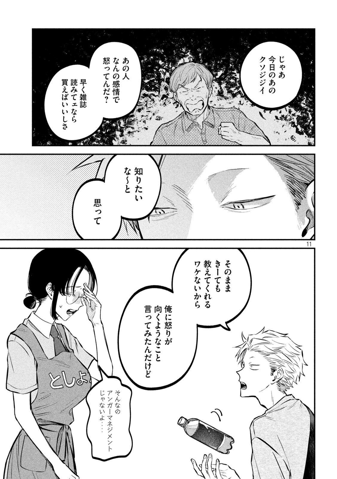 Zeikin de Katta Hon Chap 46 - Next Chap 47