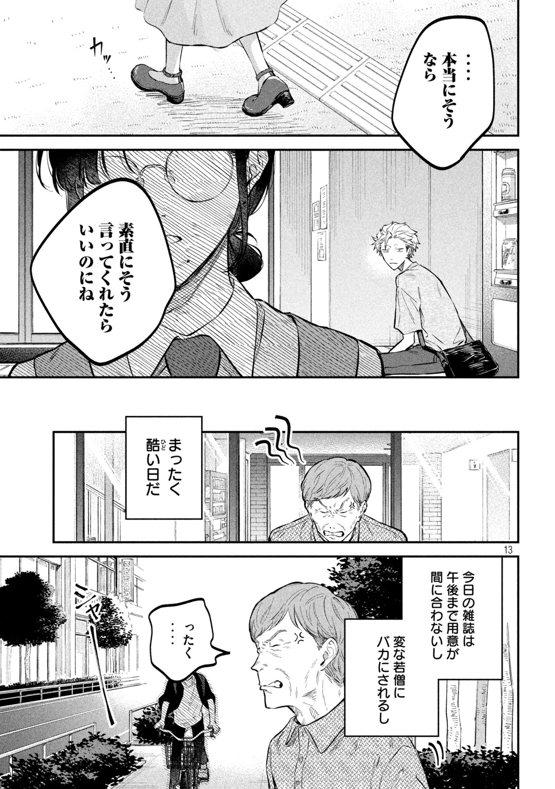 Zeikin de Katta Hon Chap 46 - Next Chap 47