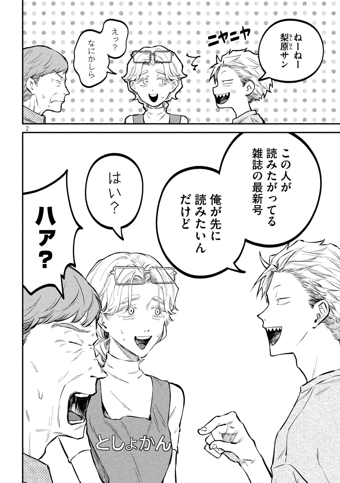Zeikin de Katta Hon Chap 46 - Next Chap 47