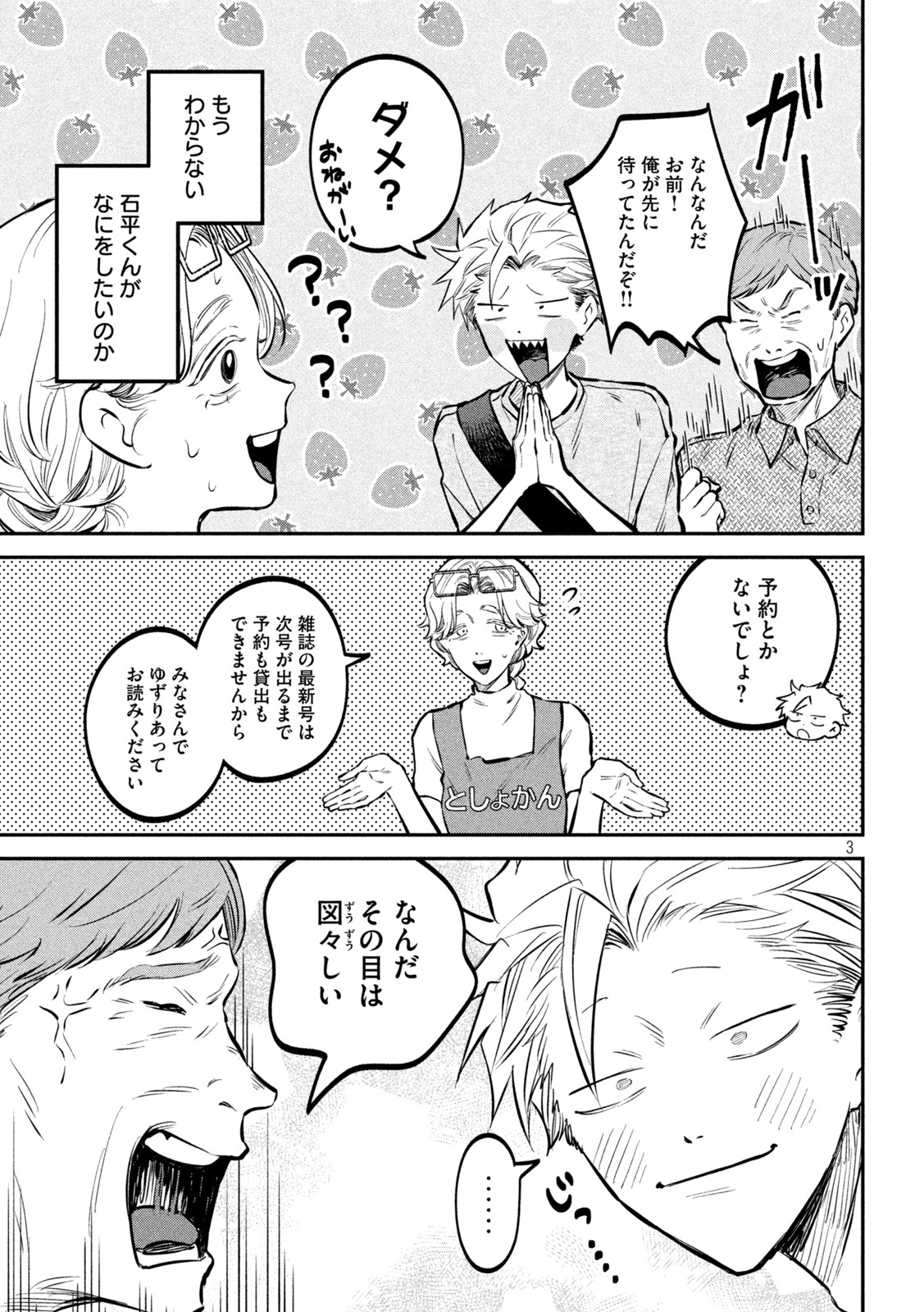 Zeikin de Katta Hon Chap 46 - Next Chap 47