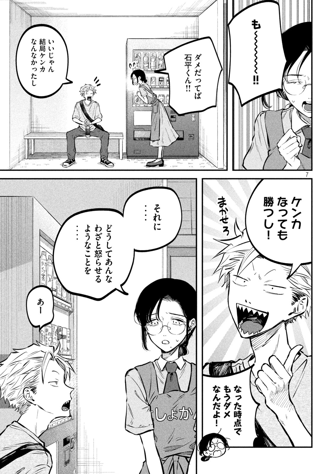 Zeikin de Katta Hon Chap 46 - Next Chap 47