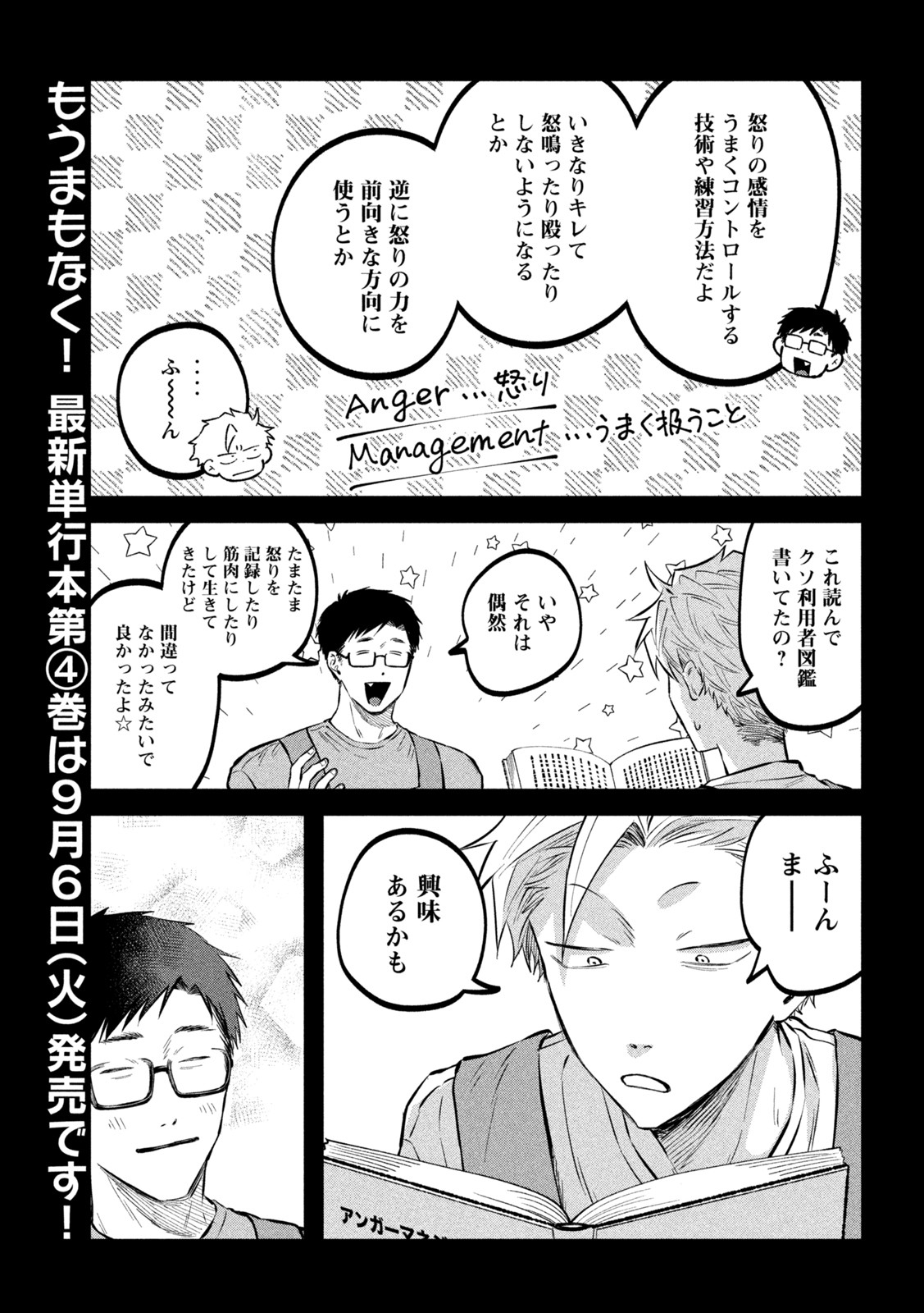 Zeikin de Katta Hon Chap 46 - Next Chap 47