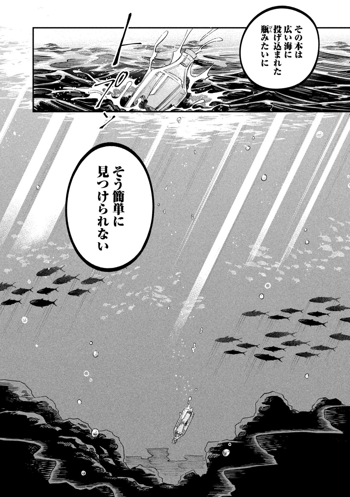 Zeikin de Katta Hon Chap 47 - Next Chap 48