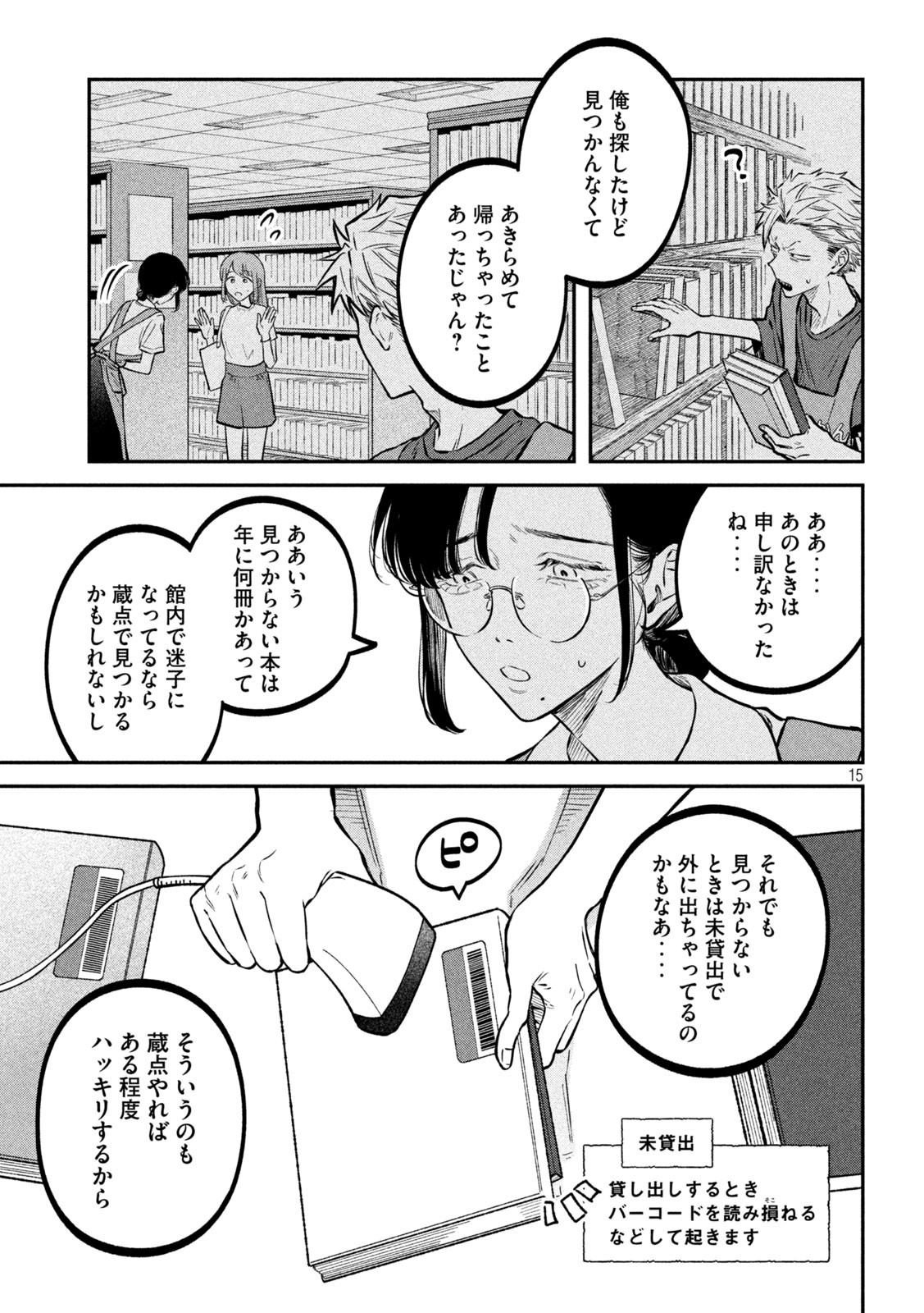 Zeikin de Katta Hon Chap 47 - Next Chap 48