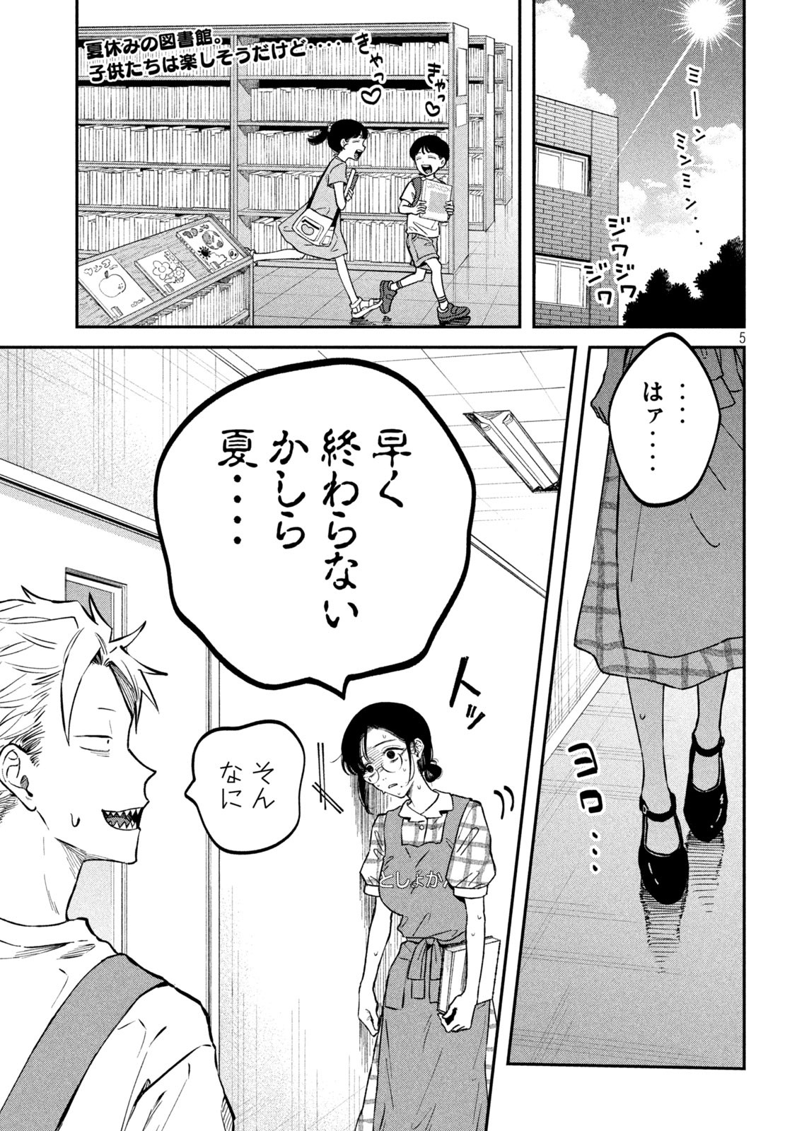 Zeikin de Katta Hon Chap 47 - Next Chap 48