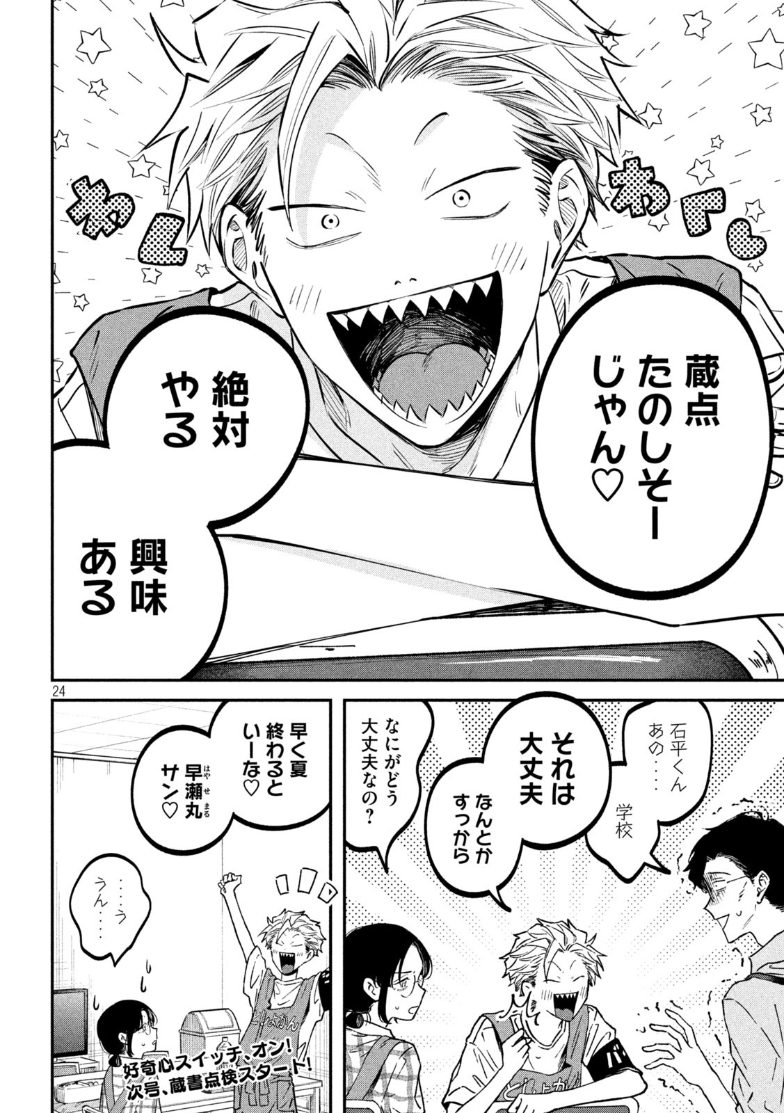 Zeikin de Katta Hon Chap 47 - Next Chap 48