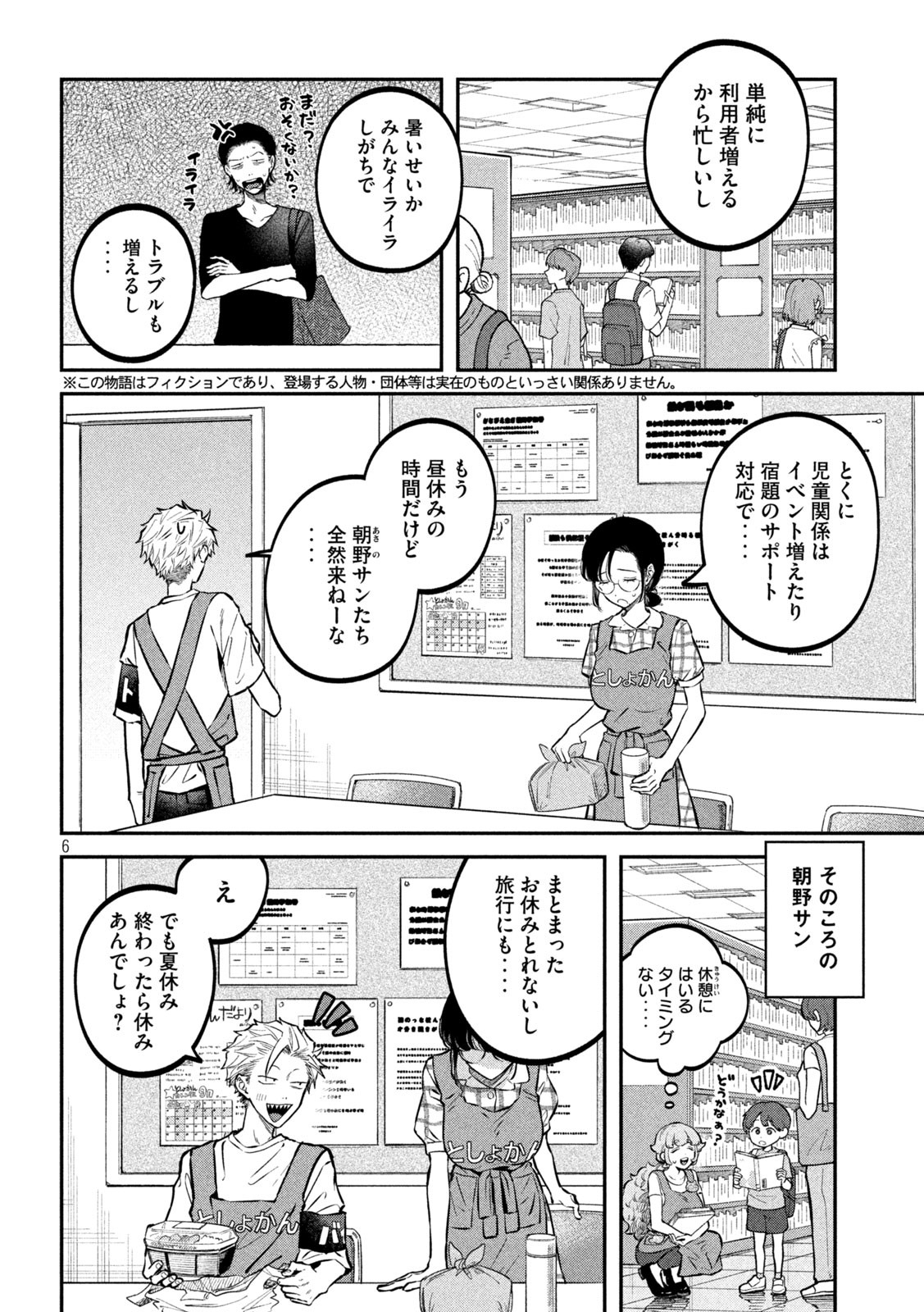 Zeikin de Katta Hon Chap 47 - Next Chap 48