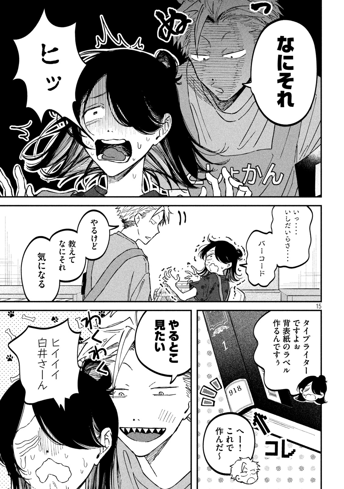 Zeikin de Katta Hon Chap 40 - Next Chap 41