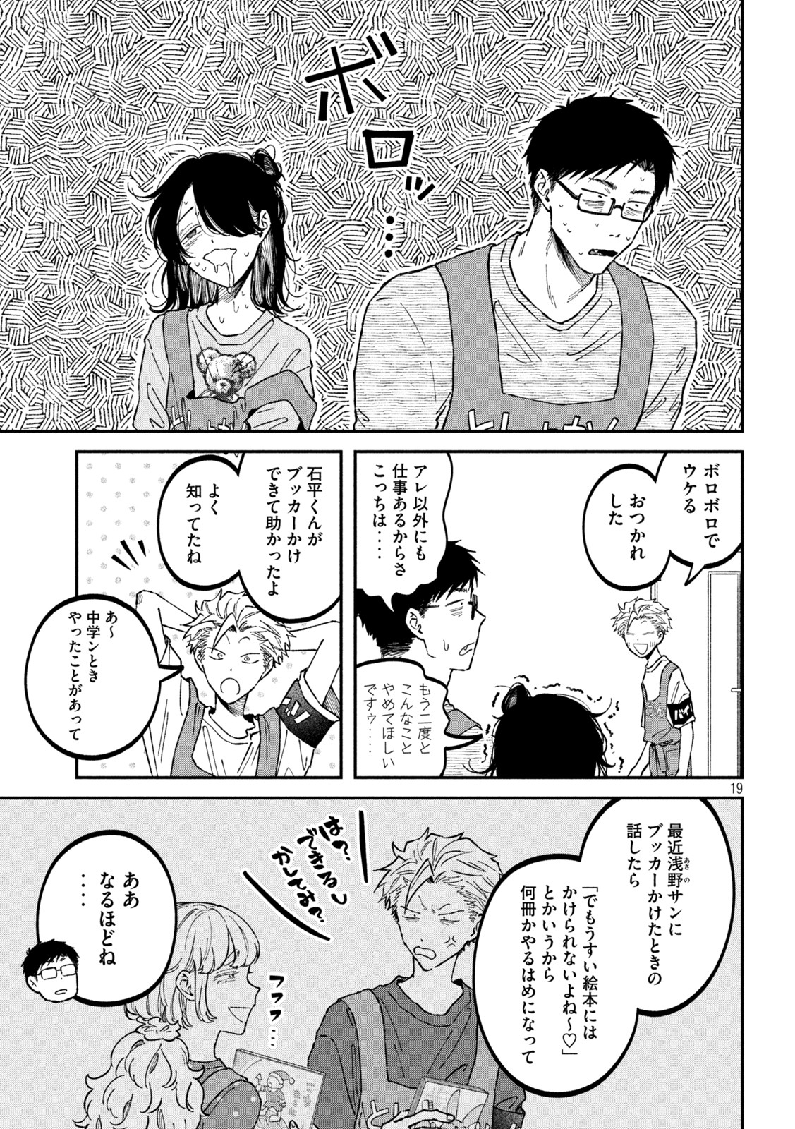 Zeikin de Katta Hon Chap 40 - Next Chap 41