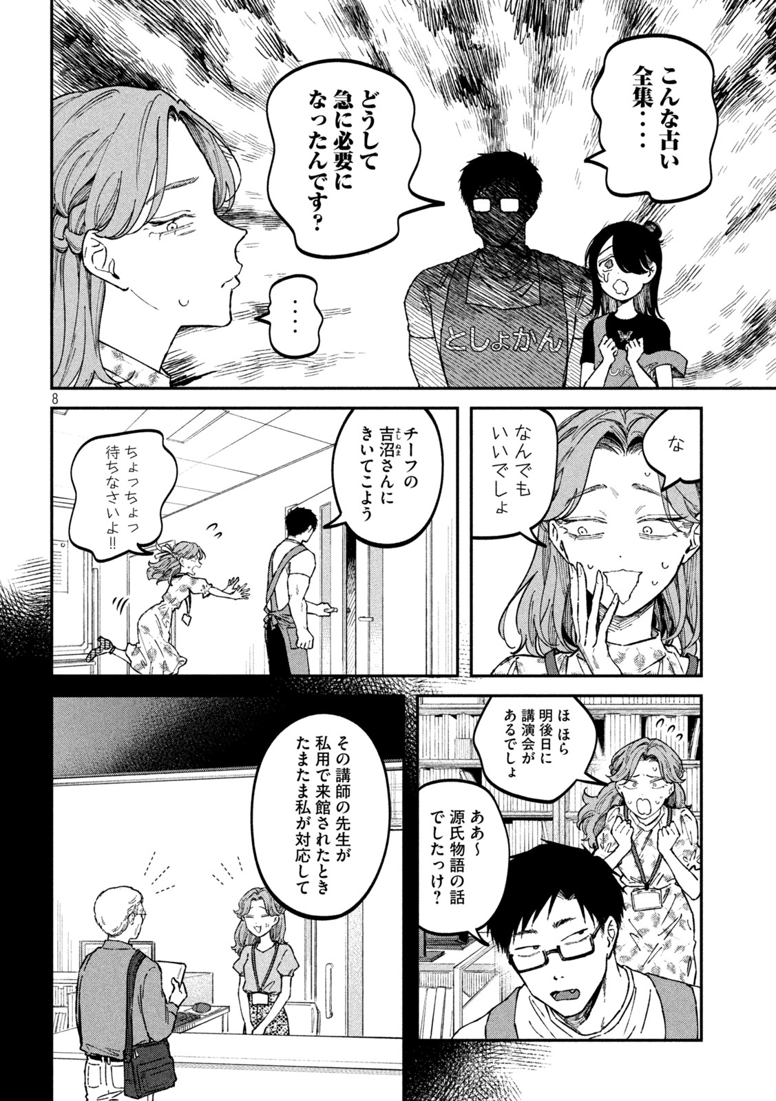 Zeikin de Katta Hon Chap 40 - Next Chap 41
