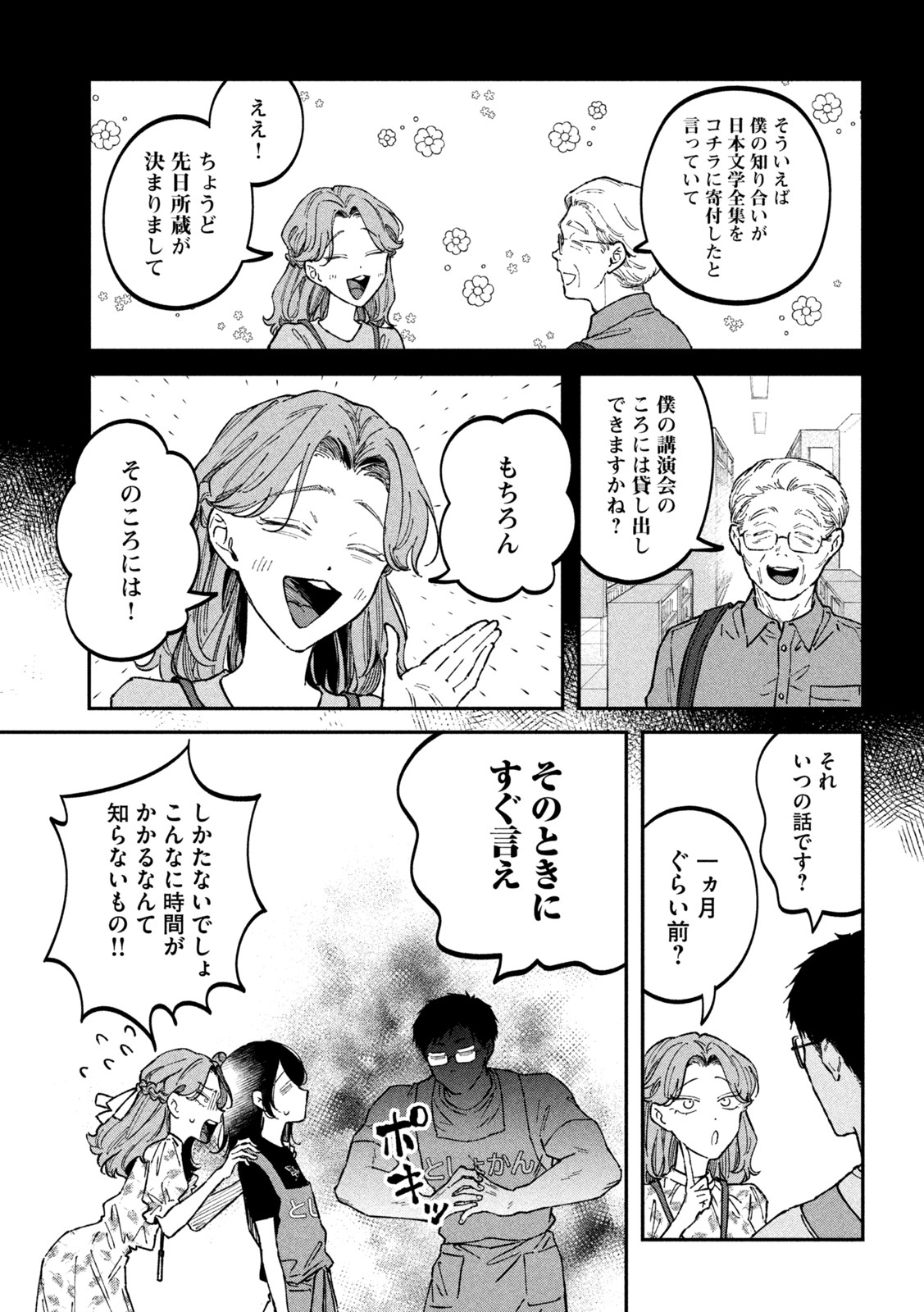 Zeikin de Katta Hon Chap 40 - Next Chap 41