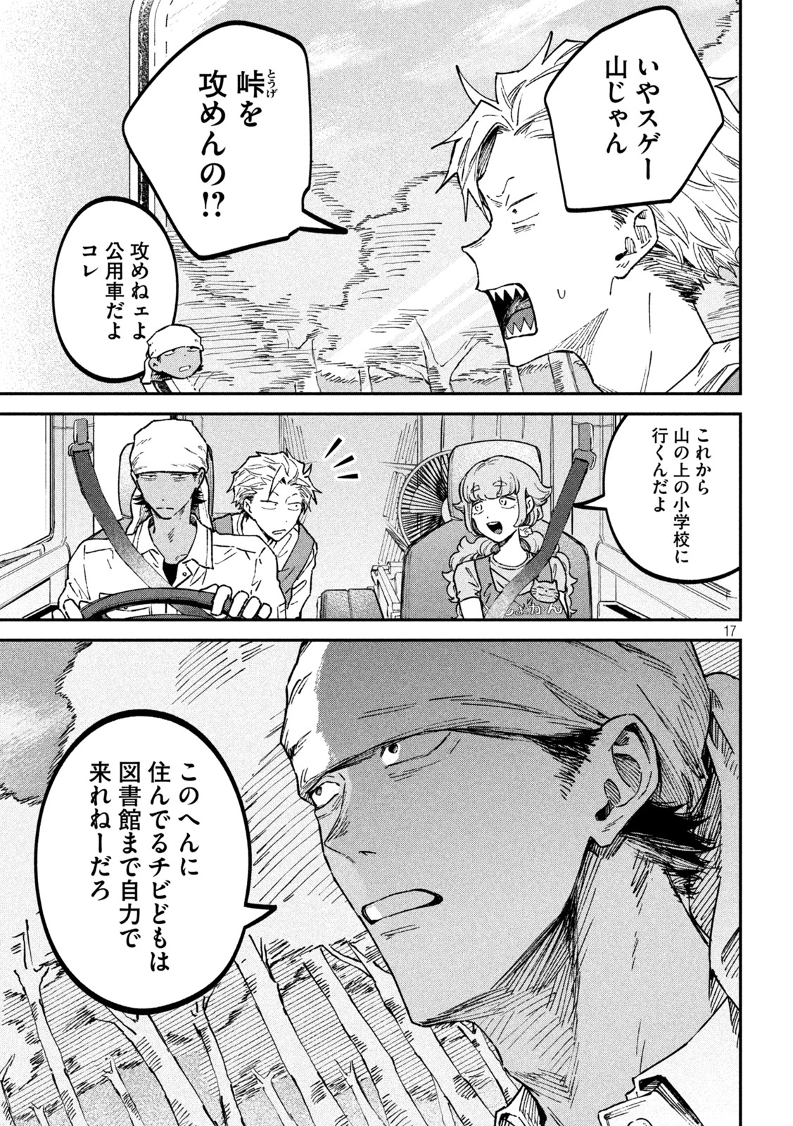 Zeikin de Katta Hon Chap 41 - Next Chap 42