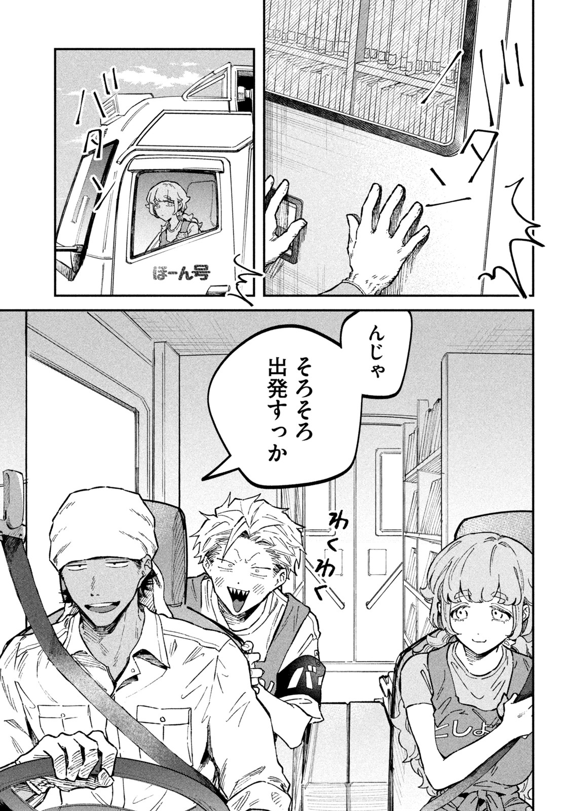 Zeikin de Katta Hon Chap 41 - Next Chap 42