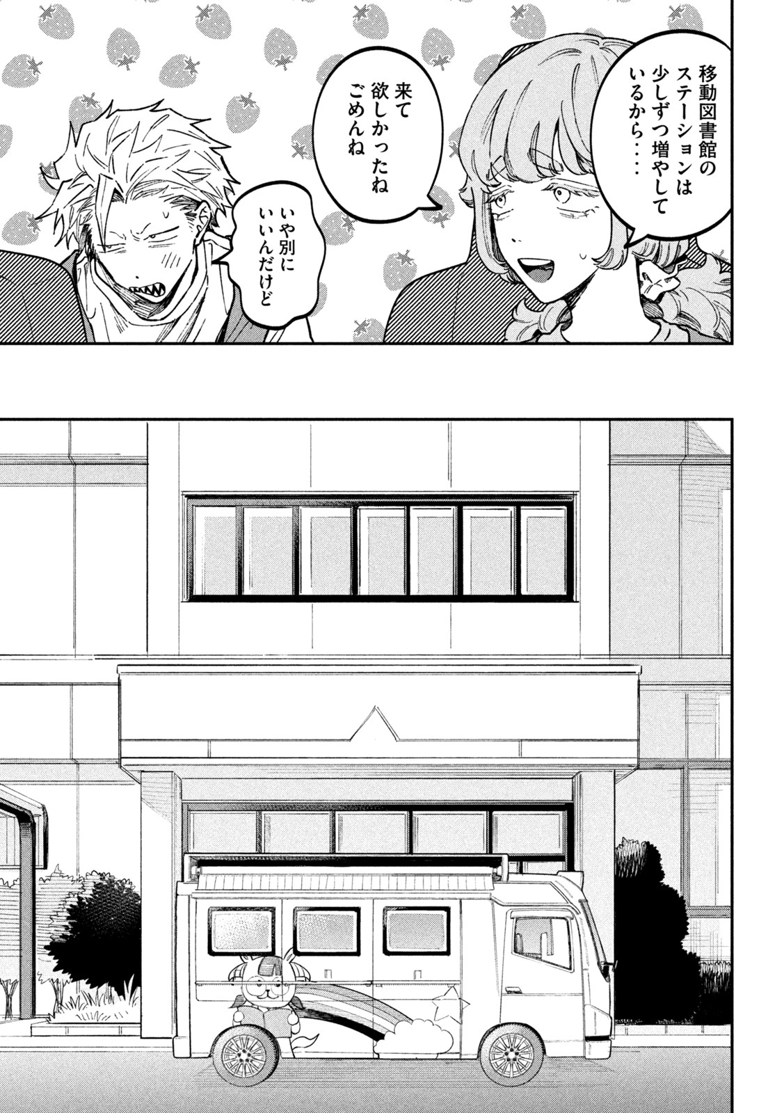 Zeikin de Katta Hon Chap 41 - Next Chap 42