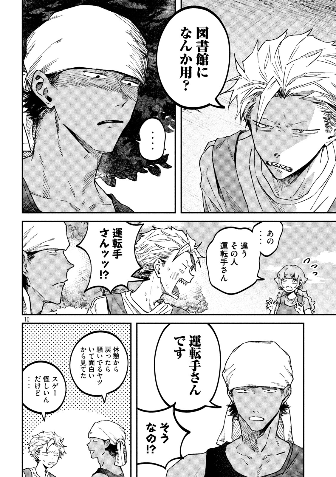 Zeikin de Katta Hon Chap 41 - Next Chap 42