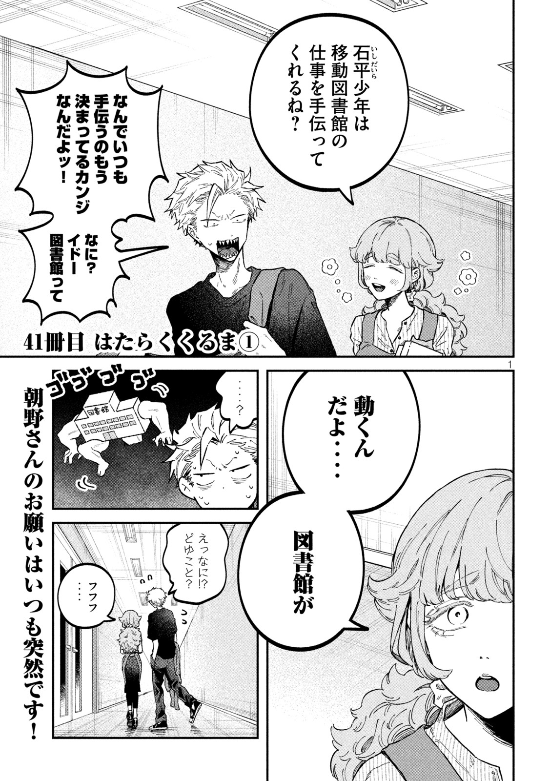 Zeikin de Katta Hon Chap 41 - Next Chap 42