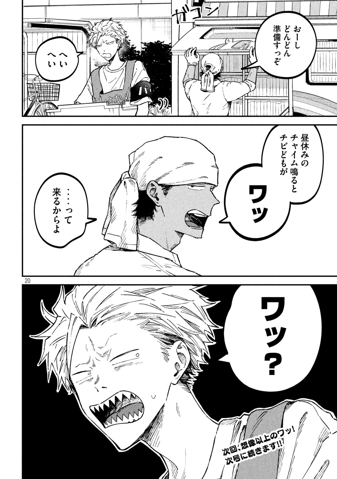 Zeikin de Katta Hon Chap 41 - Next Chap 42